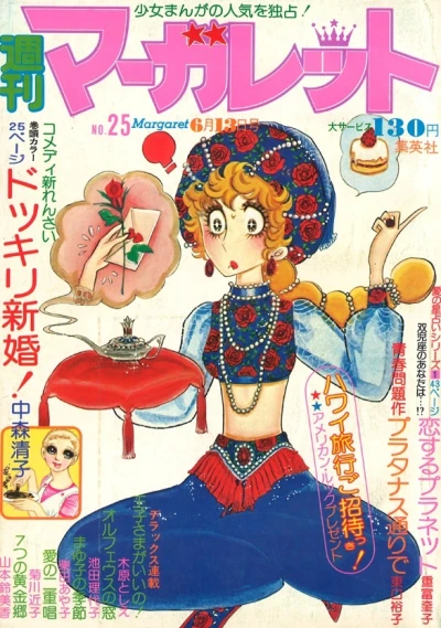 Cover of No. 25, 1976