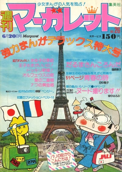 Cover of No. 26, 1976