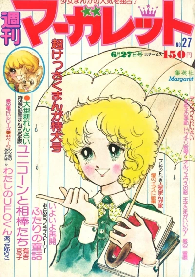 Cover of No. 27, 1976