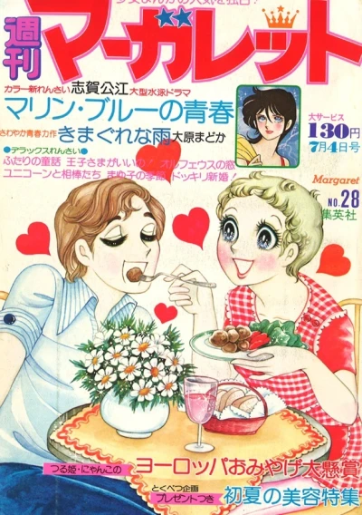 Cover of No. 28, 1976