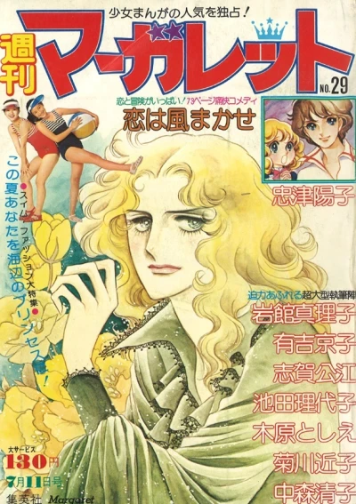 Cover of No. 29, 1976