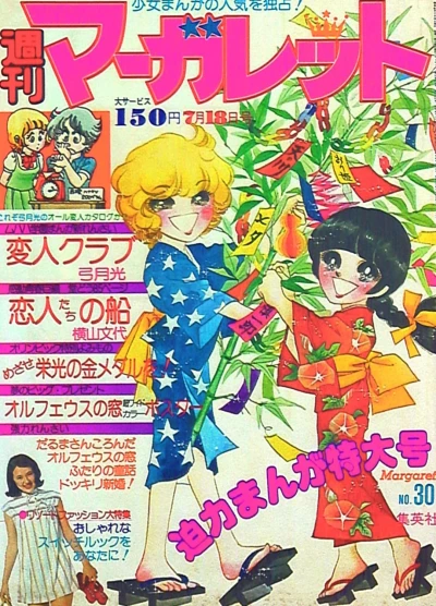 Cover of No. 30, 1976