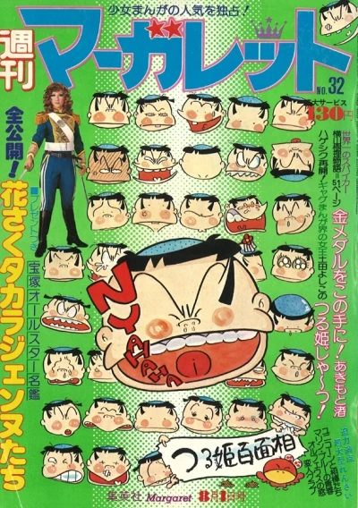 Cover of No. 32, 1976