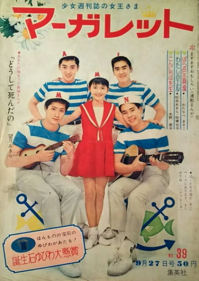 Cover of No. 39, 1964