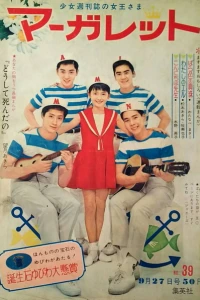 No. 39, 1964