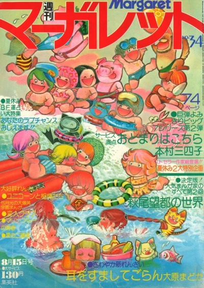 Cover of No. 34, 1976