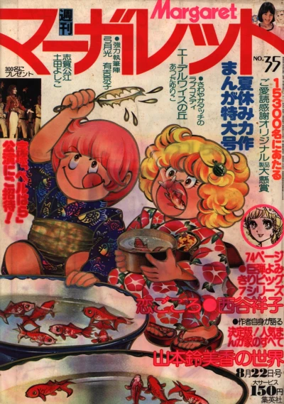 Cover of No. 35, 1976