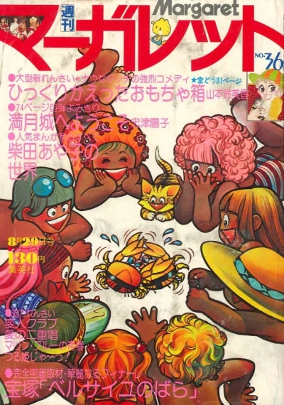 Cover of No. 36, 1976