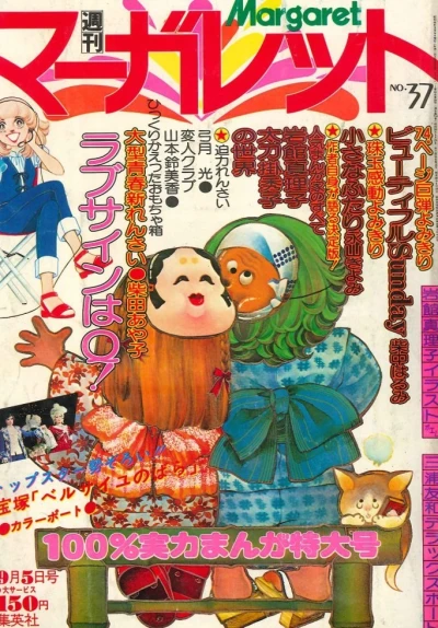 Cover of No. 37, 1976