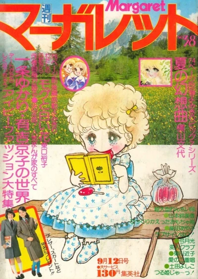 Cover of No. 38, 1976