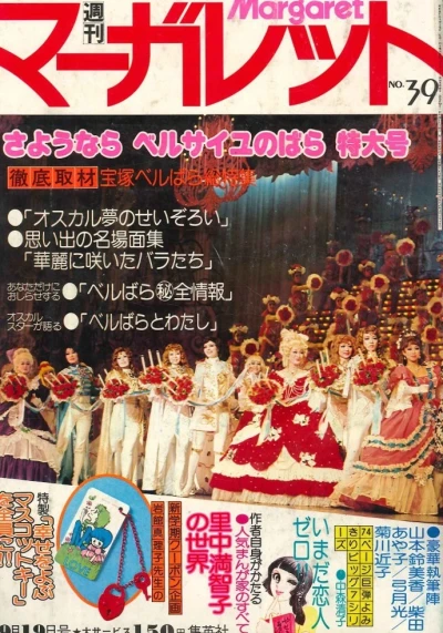 Cover of No. 39, 1976