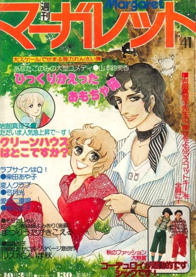 Cover of No. 41, 1976
