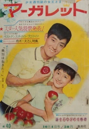 Cover of No. 40, 1964