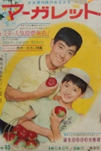 No. 40, 1964