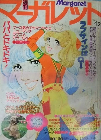 Cover of No. 42, 1976