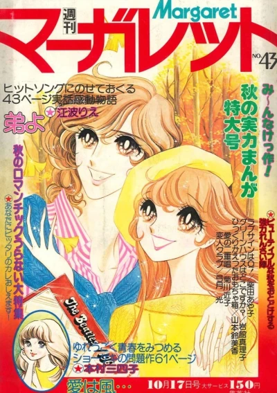 Cover of No. 43, 1976