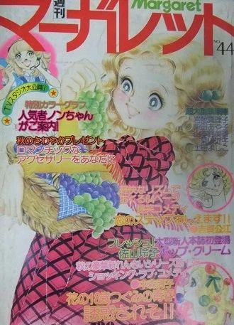 Cover of No. 44, 1976