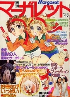 Cover of No. 45, 1976