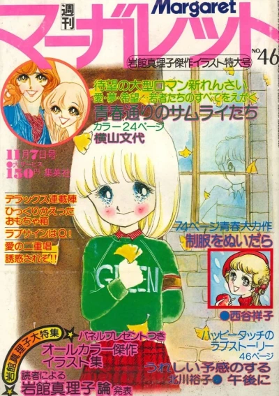 Cover of No. 46, 1976