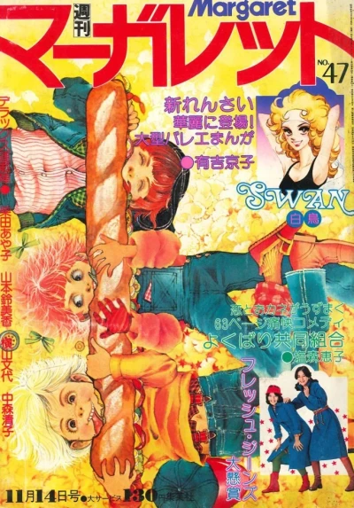 Cover of No. 47, 1976