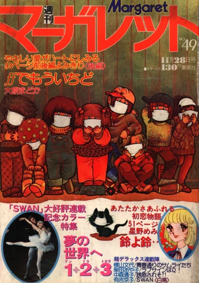 Cover of No. 49, 1976