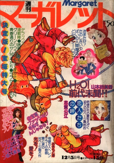 Cover of No. 50, 1976