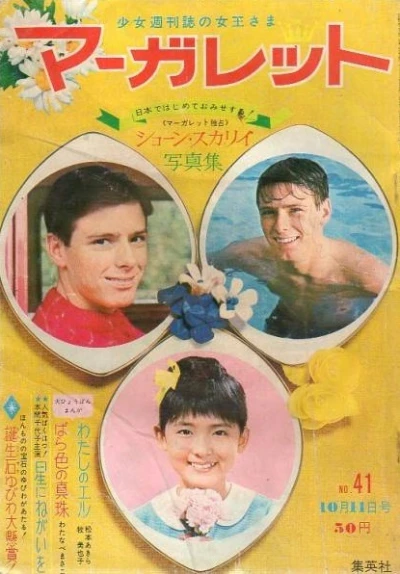 Cover of No. 41, 1964