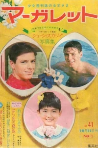 No. 41, 1964