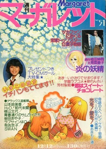 Cover of No. 51, 1976