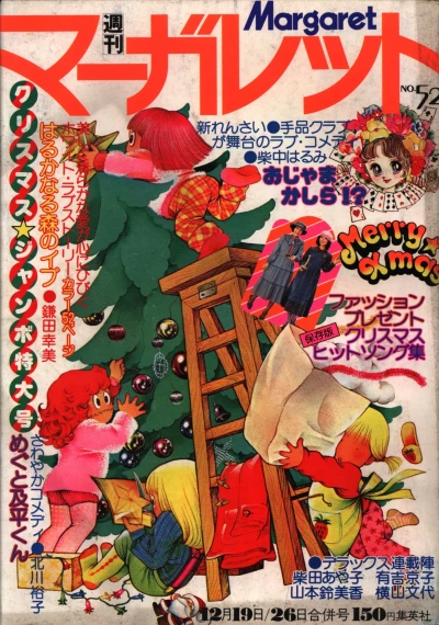 Cover of No. 52, 1976