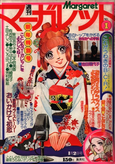 Cover of No. 1, 1977