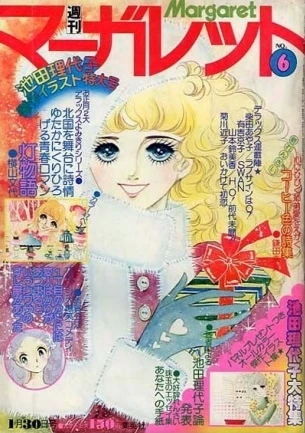 Cover of No. 6, 1977