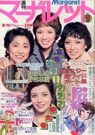 Cover of No. 7, 1977