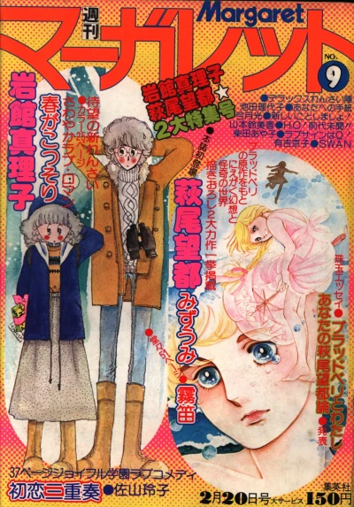 Cover of No. 9, 1977