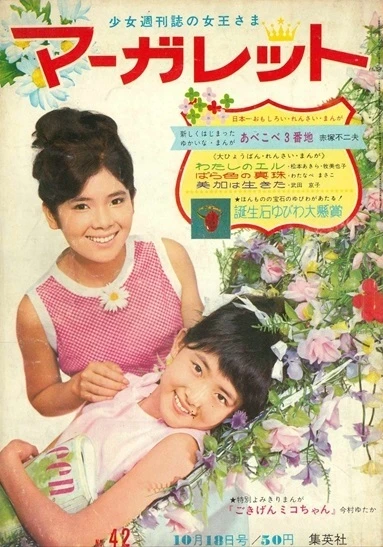 Cover of No. 42, 1964