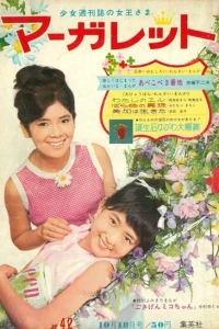 No. 42, 1964