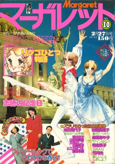 Cover of No. 10, 1977