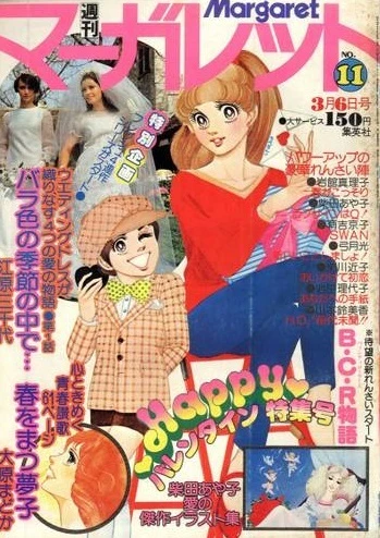 Cover of No. 11, 1977