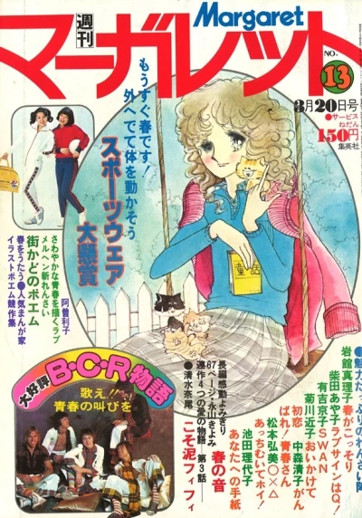 Cover of No. 13, 1977