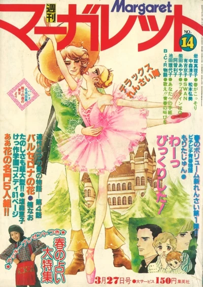 Cover of No. 14, 1977