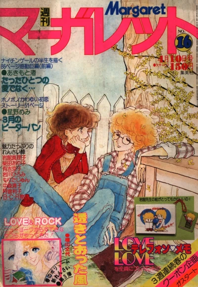 Cover of No. 16, 1977