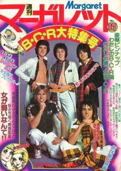 Cover of No. 17, 1977