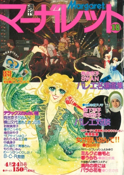 Cover of No. 18, 1977