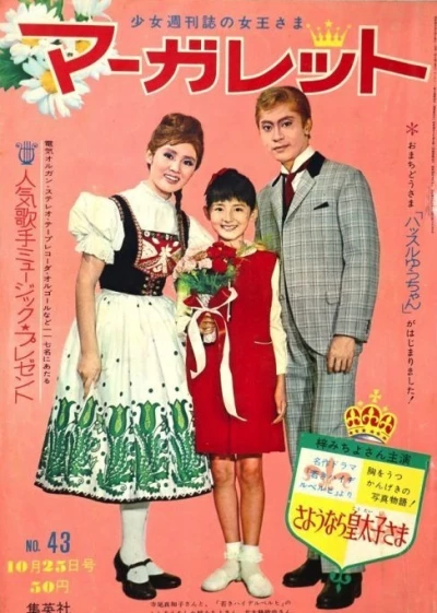Cover of No. 43, 1964
