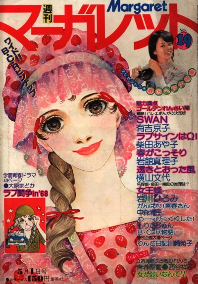 Cover of No. 19, 1977