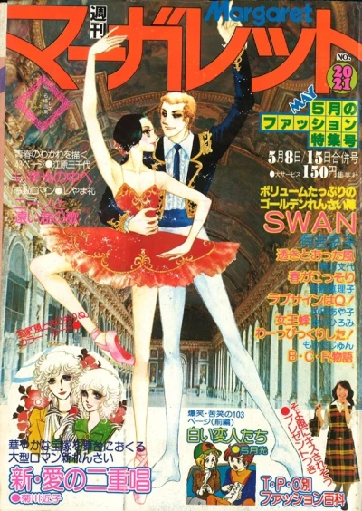 Cover of No. 20-21, 1977