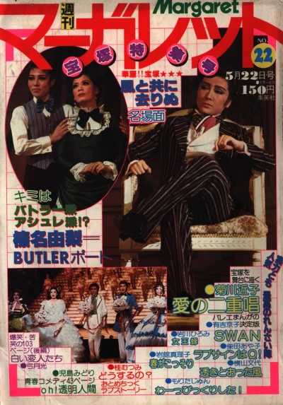 Cover of No. 22, 1977