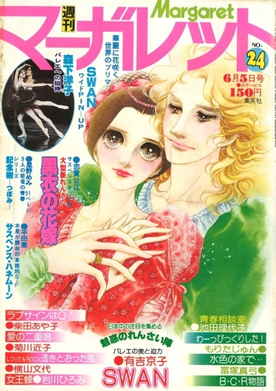 Cover of No. 24, 1977