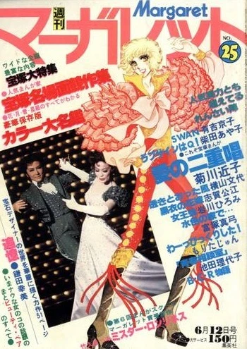 Cover of No. 25, 1977