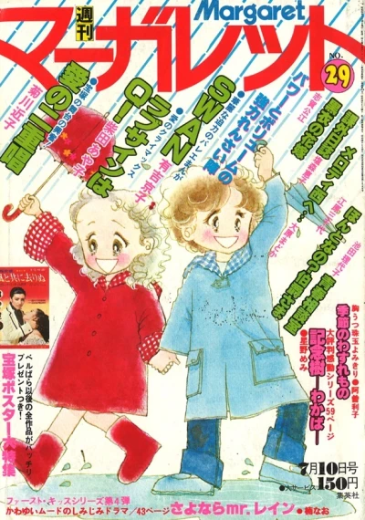 Cover of No. 29, 1977